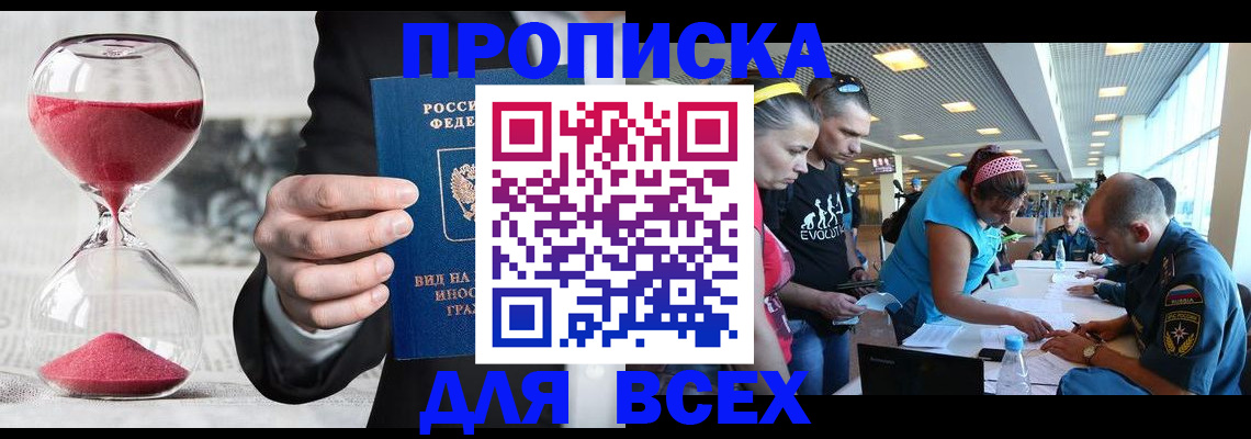 временная регистрация купить в Набережных Челнах